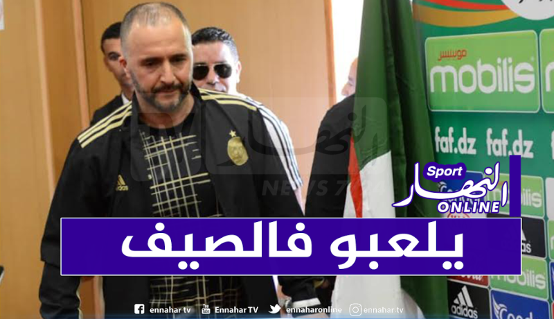 كأس أمم إفريقيا 2023 رسميا في الصيف