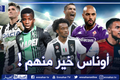 أوناس أفضل مراوغ في الكالتشو الإيطالي لموسم 2020-2021