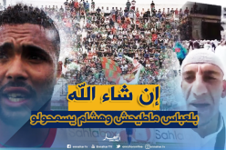 بالفيديو..معتمر يدعو لإتحاد بلعباس من جوار الكعبة