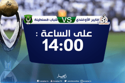 السنافر يبحثون عن طوق النجاة أمام الثعابين الأوغندية