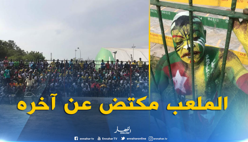 بالصور ..ملعب لومي مكتض عن آخره وضغط كبير ينتظر الخضر