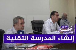 المكتب الفيدرالي يقرر إنشاء المدرسة التقنية الوطنية