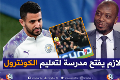 طرابلسي: ” على محرز أن ينشئ مدرسة لتعليم اللاعبين الكونترول “