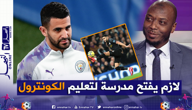 طرابلسي: ” على محرز أن ينشئ مدرسة لتعليم اللاعبين الكونترول “