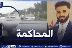 محاكمة المتسبب في الحادث المروري المميت بعين النعجة أمام محكمة حسين داي اليوم