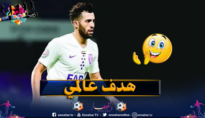 بالفيديو.. مزيان هداف بطريقة رائعة أمام عجمان الإماراتي