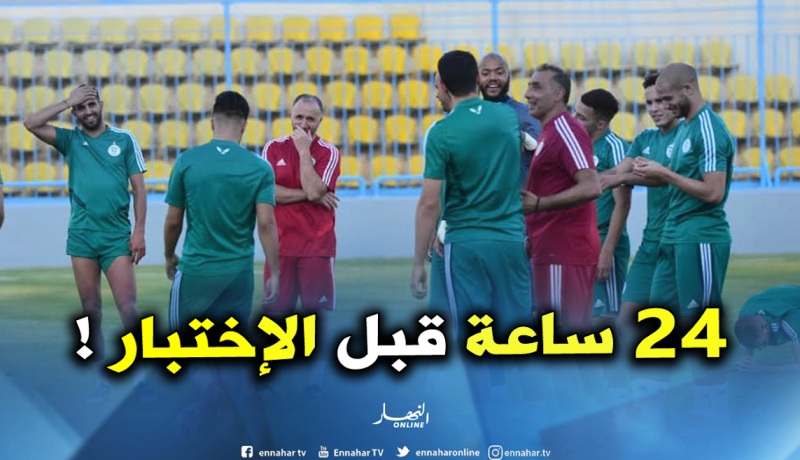 بالصور..الخضر يجرون آخر حصة تدريبية قبل مواجهة كوت ديفوار