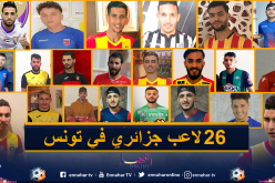 الإتحاد التونسي يقرر فحص اللاعبين الأجانب خوفا من كورونا!