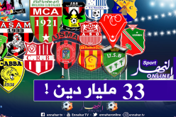 33 مليار ديون أندية القسم الأول و70 مليار في القسم الثاني