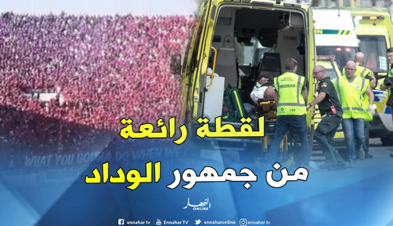 بالفيديو..جماهير الوداد تقرأ الفاتحة على شهداء نيوزيلاندا