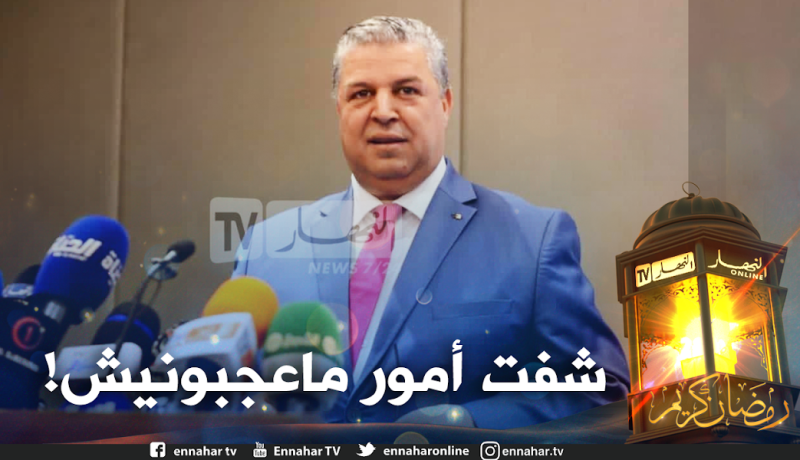 عمارة: ” هذا ما وجدته خلال الأيام الأولى على رأس الإتحادية”