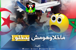 السلطات المغربية ترفض دخول طائرة أنصار الساورة إلى أراضيها!
