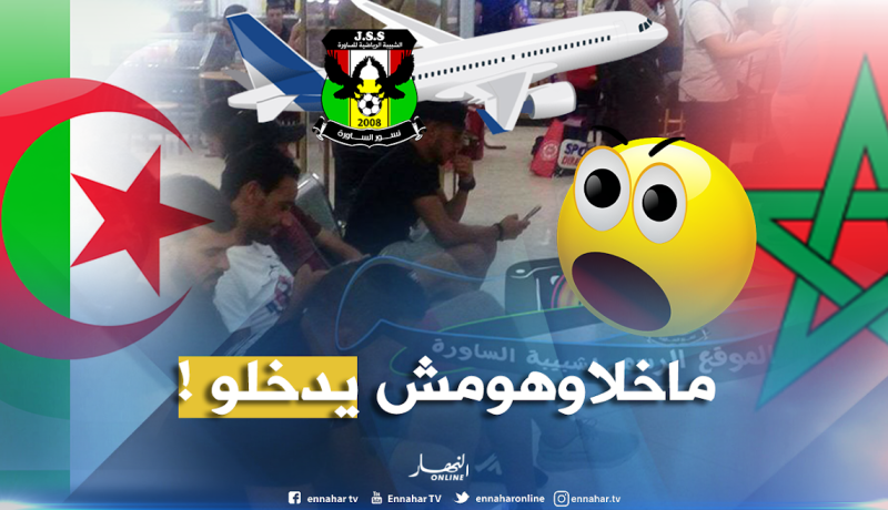 السلطات المغربية ترفض دخول طائرة أنصار الساورة إلى أراضيها!