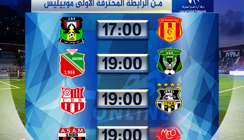 قمة الجولة الخامسة في سطيف.. والحمراوة يبحثون عن أول إنتصار