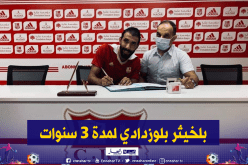 مختار بلخيثر ثاني المستقدمين في شباب بلوزداد