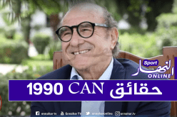 بالفيديو.. سعدي يكشف عن حقائق مثيرة عن كأس إفريقيا 1990