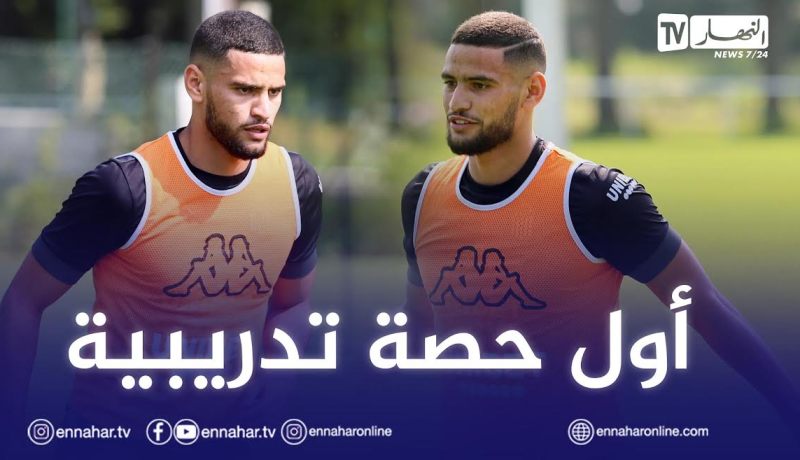 بالصور.. زرقان يخوض أول حصة تدريبية مع فريقه الجديد