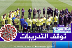 نادي برشلونة يعلن توقفه عن التدريبات!