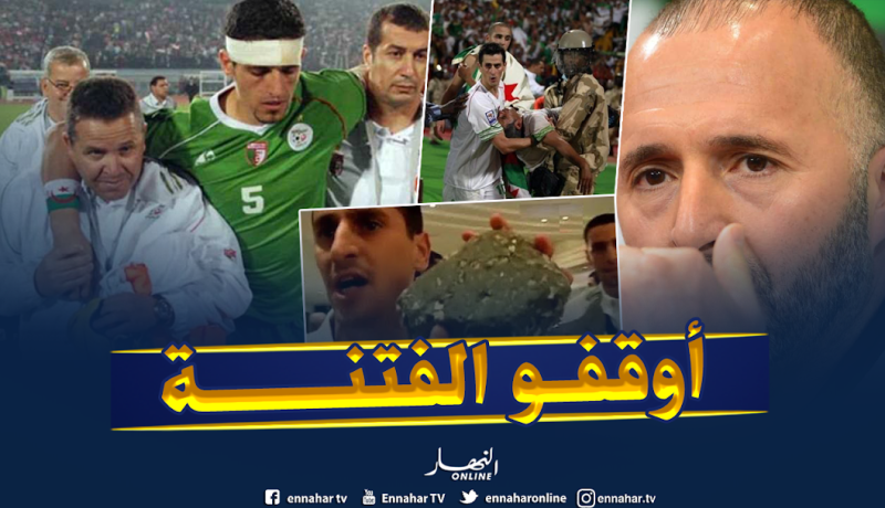 بلماضي: ” نحن إخوة..هذه رياضة فقط والأفضل هو من يفوز”