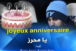 محرز يحتفل بعيد ميلاده الـ28 في ظروف صعبة !