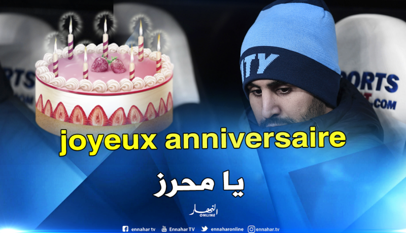 محرز يحتفل بعيد ميلاده الـ28 في ظروف صعبة !