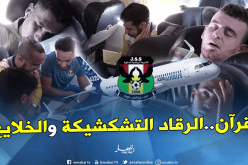 بالفيديو..لاعبو الساورة يصنعون أجواء رائعة خلال سفرية تنزانيا