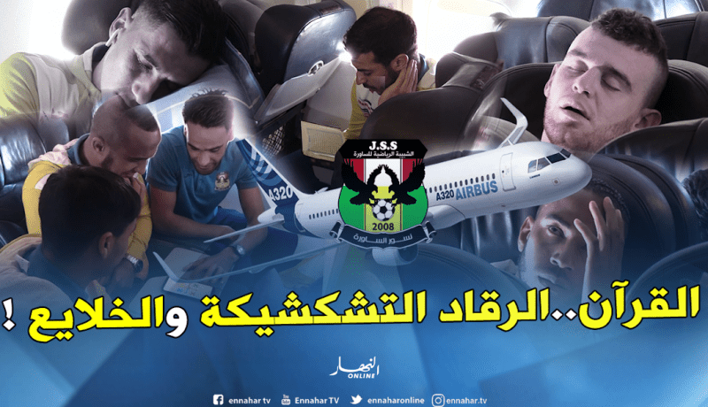 بالفيديو..لاعبو الساورة يصنعون أجواء رائعة خلال سفرية تنزانيا