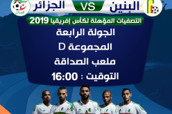 الخضر أمام 90 دقيقة للتأهل رسميا إلى كان الكاميرون