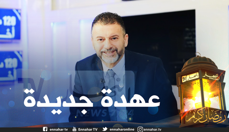 انتخاب حبيب لعبان رئيسا لاتحادية كرة اليد