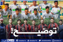 إدارة سوسطارة تتبرأ من فريق إنتحل هوية أواسط إتحاد العاصمة !