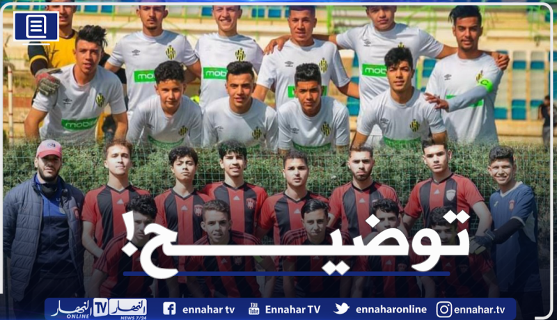إدارة سوسطارة تتبرأ من فريق إنتحل هوية أواسط إتحاد العاصمة !