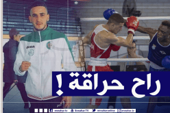 بعد إنسحاب بولودينات.. ملاكم جزائري يختار قوارب الموت للهجرة إلى إسبانيا!