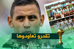 غولام:” 1990/2019..بإمكانكم إعادتها”