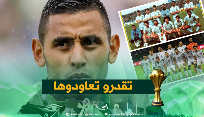 غولام:” 1990/2019..بإمكانكم إعادتها”