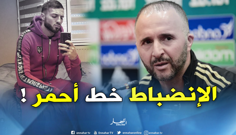 بلماضي يبعد رسميا بلقبلة ويحذر الجميع !