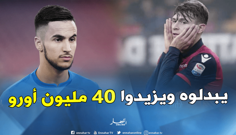 هكذا يرغب نابولي في التخلي عن ادم وناس