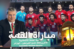 عمارة يعلق لأول مرة عن مواجهة الخضر أمام المنتخب المصري!