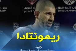 مفتاح: “سنحاول العودة في النتيجة خلال مباراة الإياب”