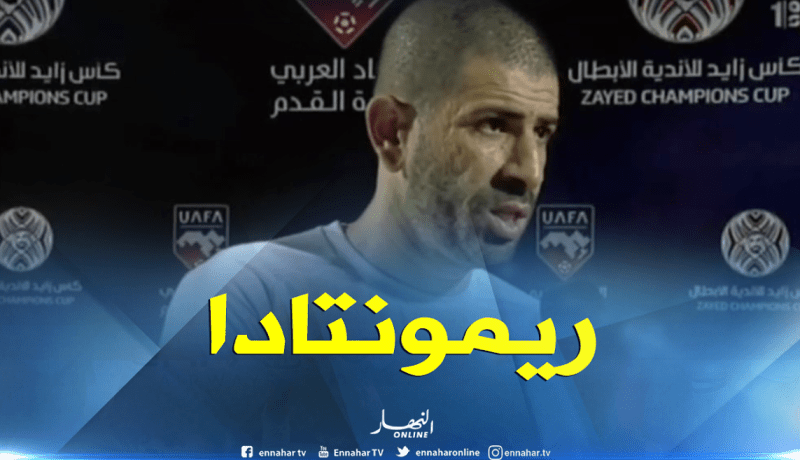 مفتاح: “سنحاول العودة في النتيجة خلال مباراة الإياب”