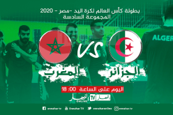 المنتخب الوطني لكرة اليد في أول تحدي أمام المنتخب المغربي
