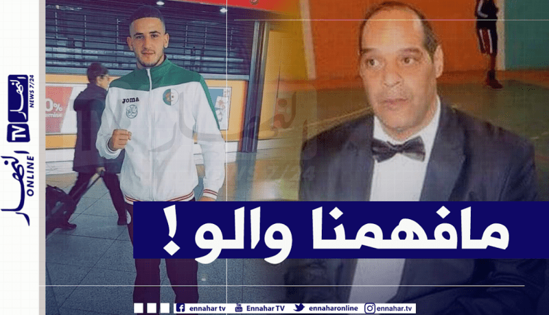 نحاسية: “لم نتلق أي شكوى من هذا الملاكم وأنا متفاجئ من هذا القرار”