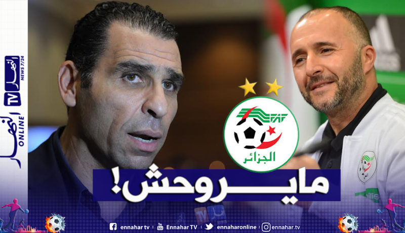 زطشي يطمئن الجزائريين: ” بلماضي سيبقى معنا إلى غاية 2022″