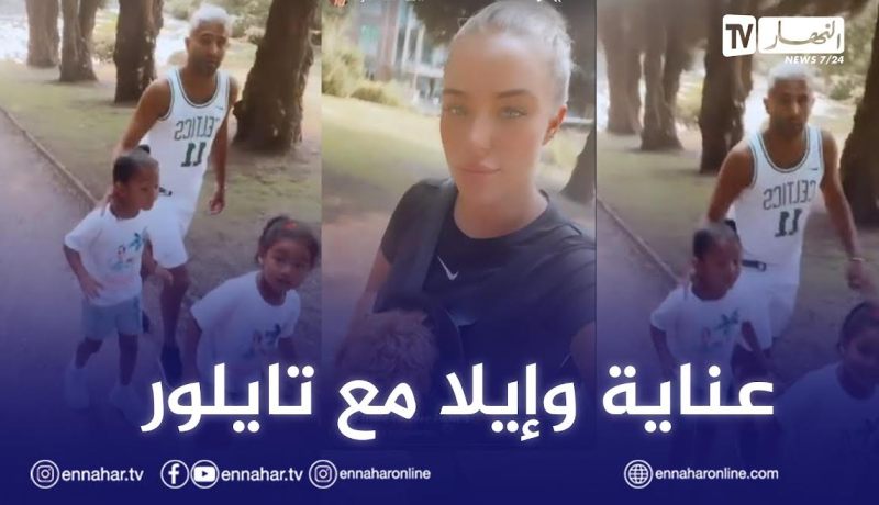 محرز في نزهة خفيفة رفقة إبنتيه “عناية وإيلا”