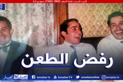 المحكمة العليا ترفض الطعن بالنقض للإخوة كونيناف