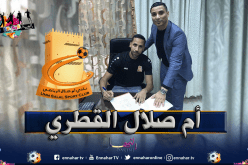 مسلوب يلتحق بعزي في نادي أم صلال القطري