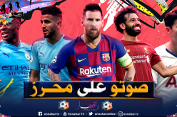 محرز ينافس ميسي وصلاح على لقب جديد !