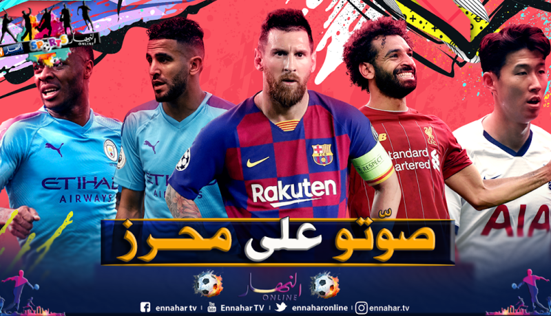محرز ينافس ميسي وصلاح على لقب جديد !