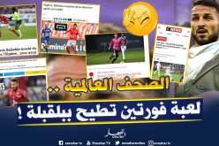 فضيحة بلقبلة تتصدر الصحف والمواقع العالمية