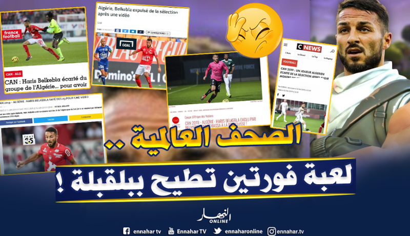 فضيحة بلقبلة تتصدر الصحف والمواقع العالمية