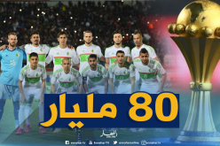 80 مليار مقابل الفوز بكأس إفريقيا 2019 !
